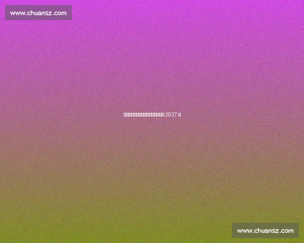 大连英博官宣续约核心中场廖锦涛至 2027 年