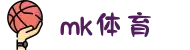 MK(体育科技有限公司)体育·官方网站"